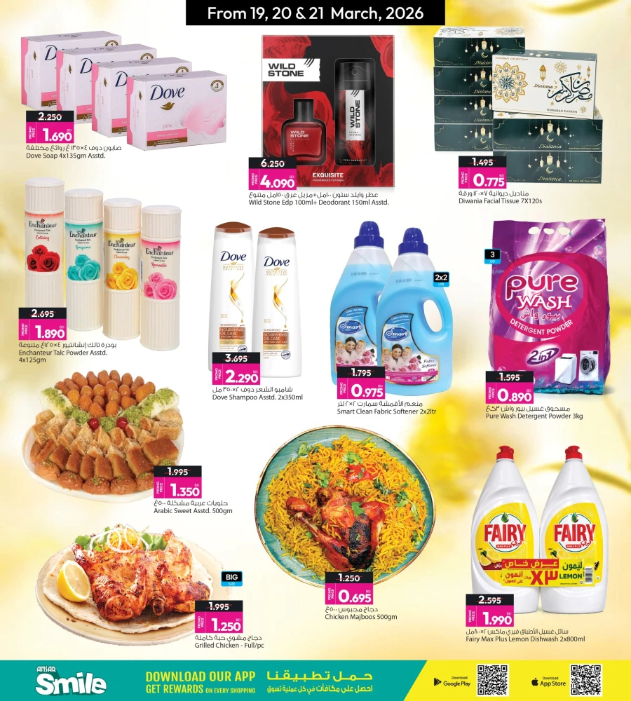 Ansar Gallery Eid Weekend Offers