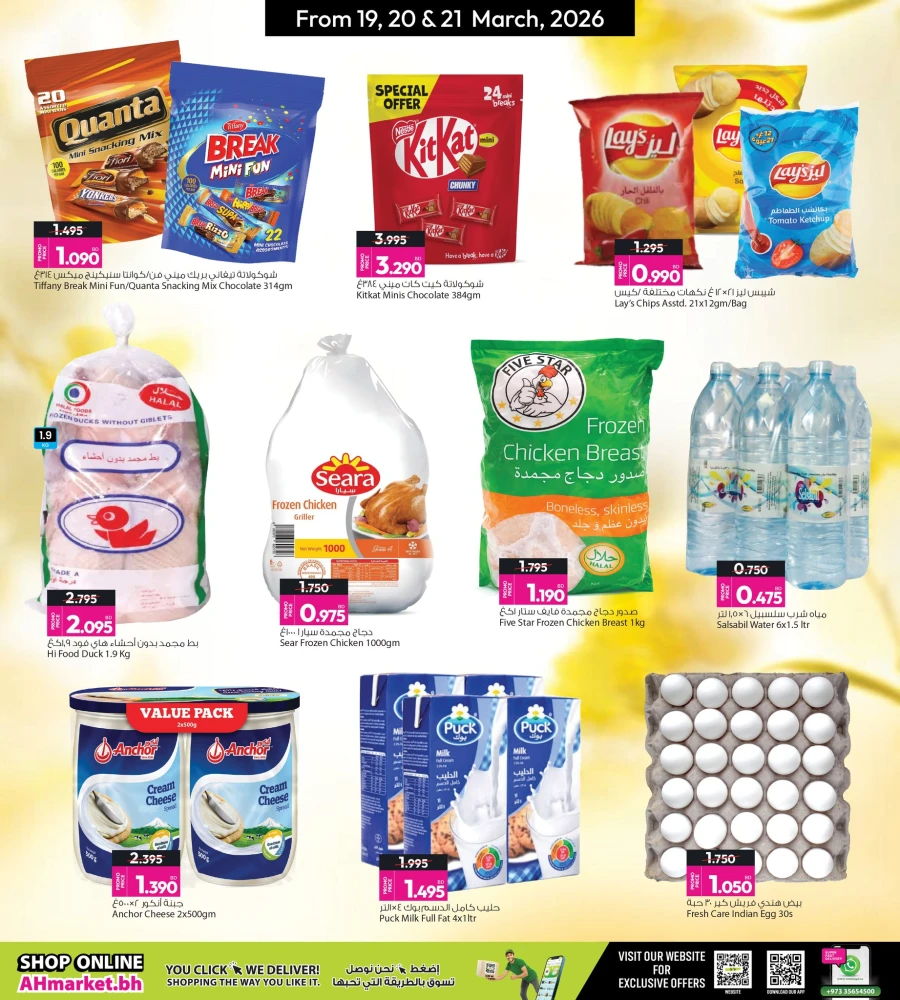 Ansar Gallery Eid Weekend Offers