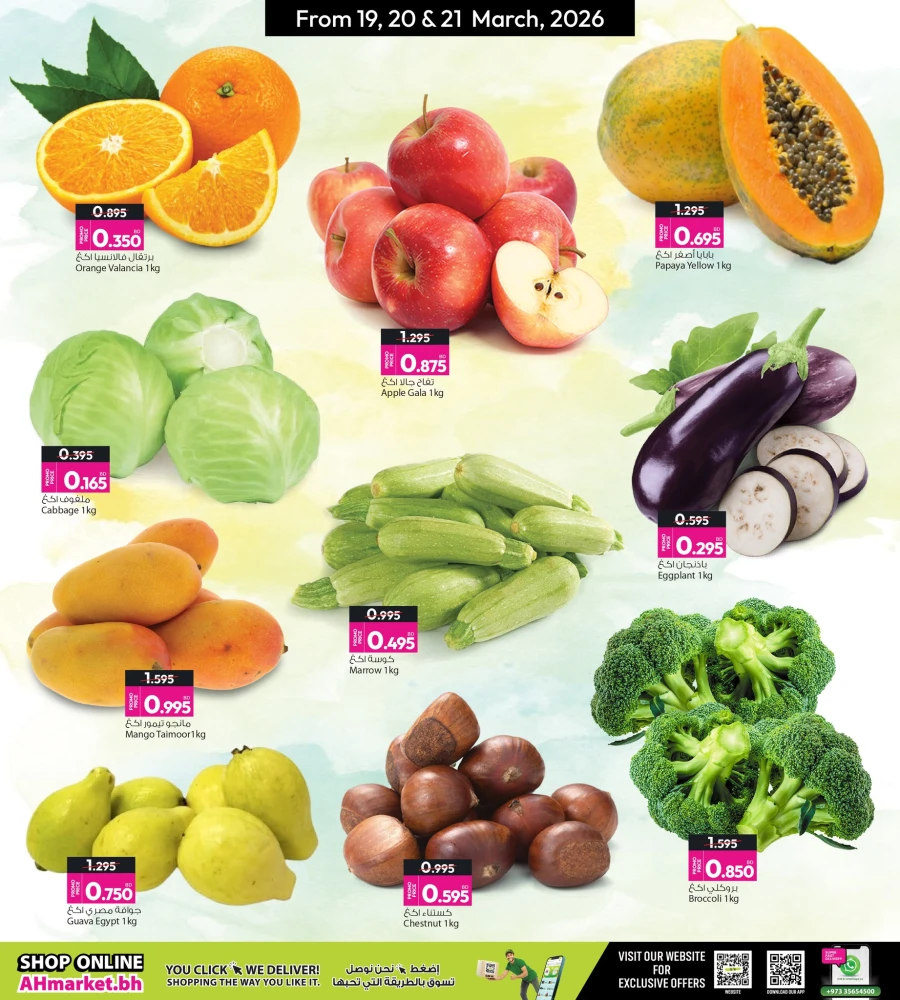 Ansar Gallery Eid Weekend Offers