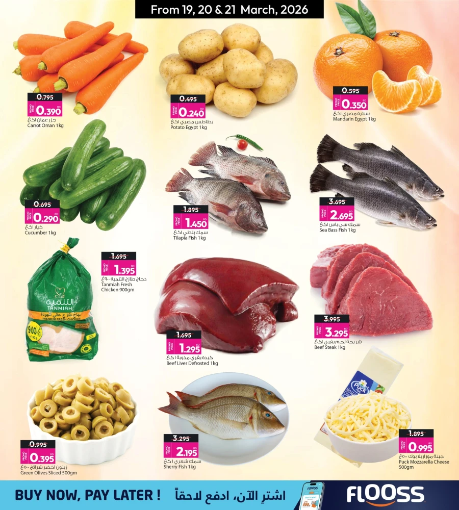 Ansar Gallery Eid Weekend Offers