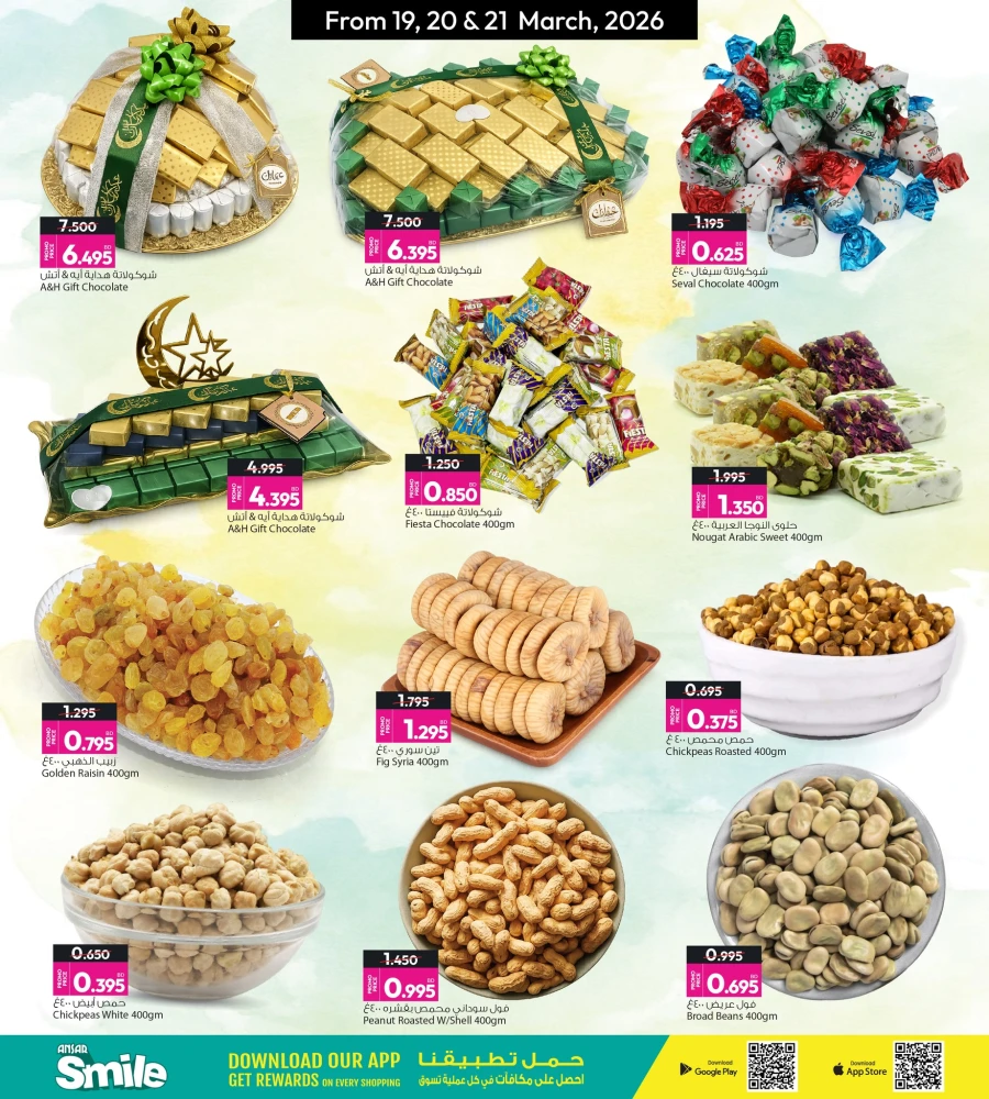 Ansar Gallery Eid Weekend Offers