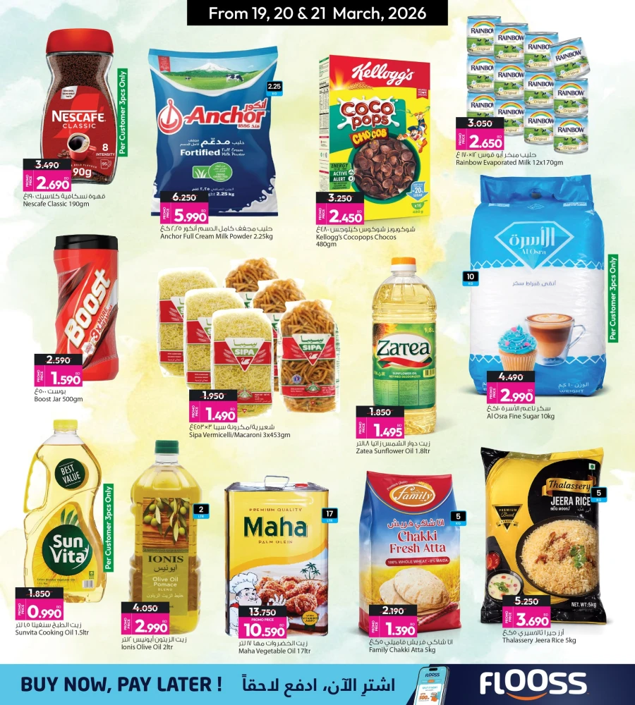 Ansar Gallery Eid Weekend Offers