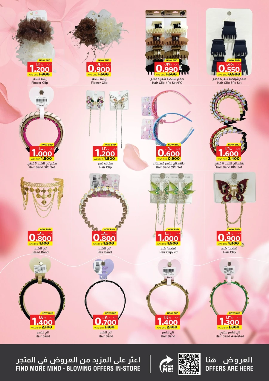 Nesto Daily Dazzle Offer