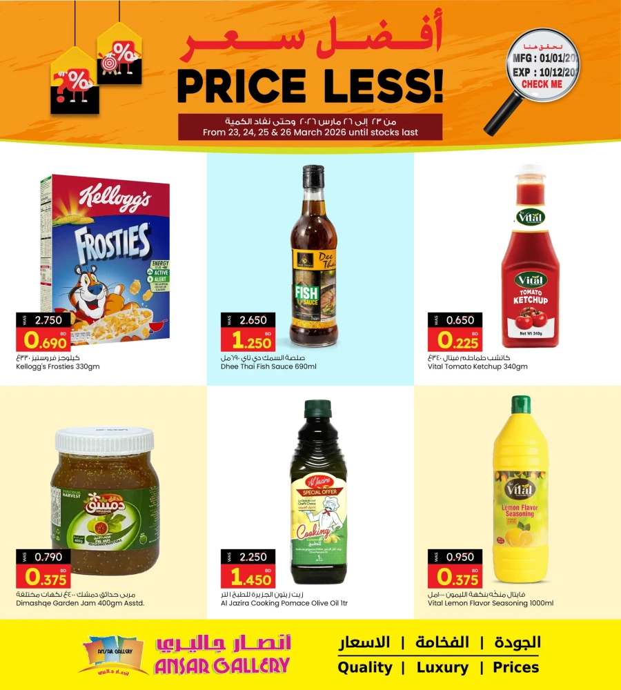 Ansar Gallery Price Less Offer