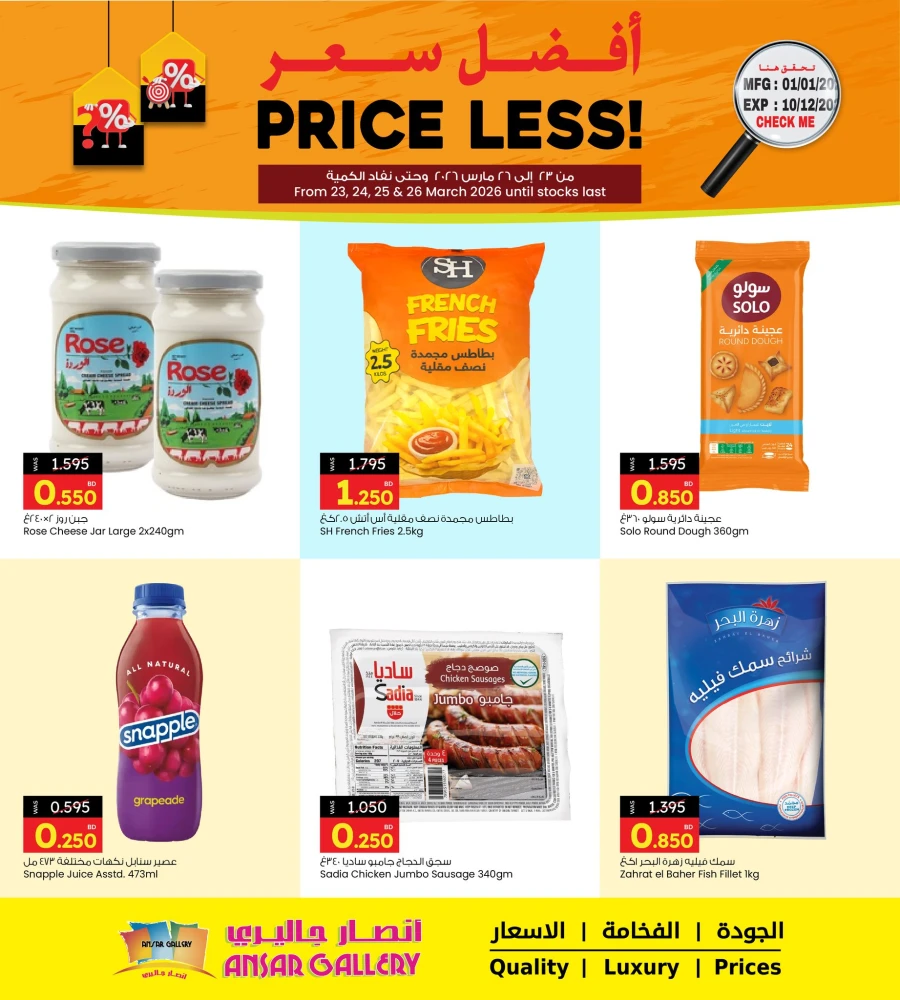 Ansar Gallery Price Less Offer