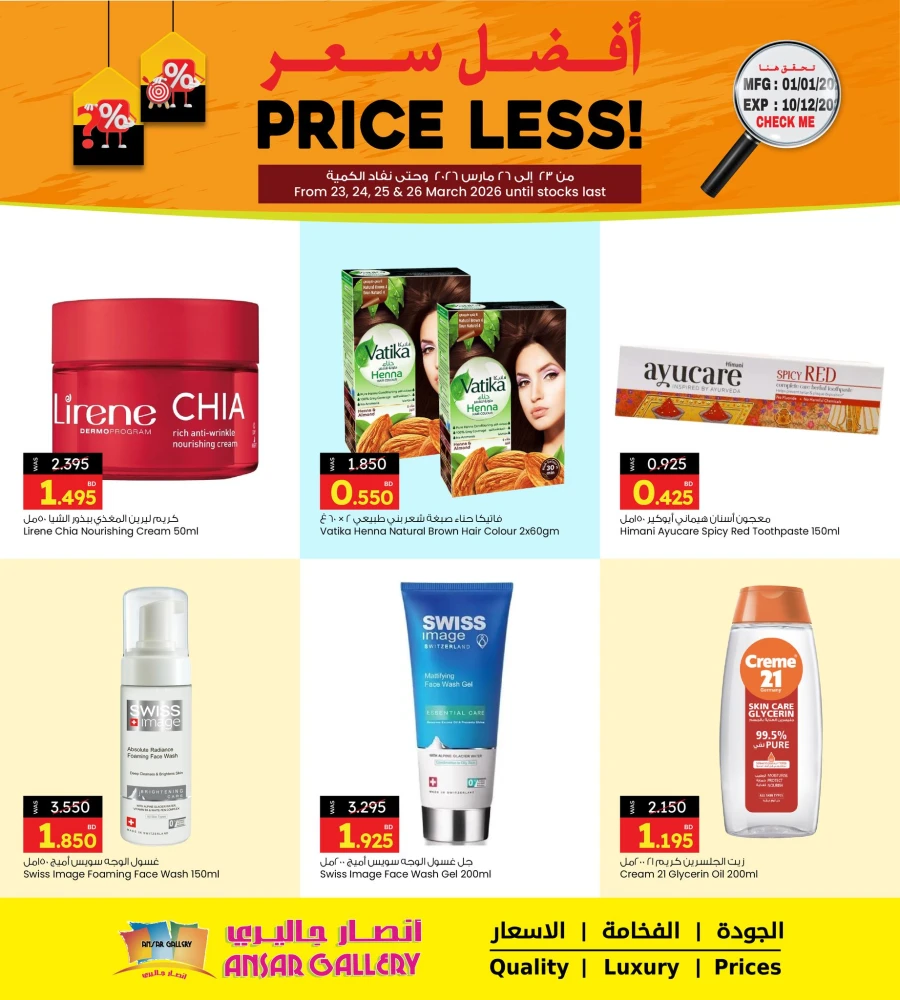 Ansar Gallery Price Less Offer