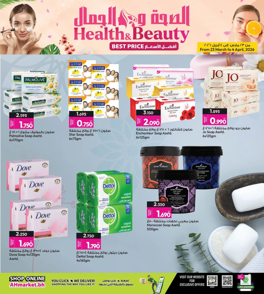 Ansar Gallery Health & Beauty Best Price Offer