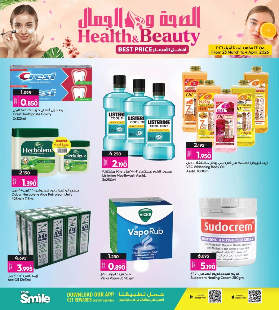 Ansar Gallery Health & Beauty Best Price Offer