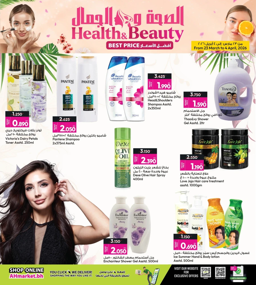 Ansar Gallery Health & Beauty Best Price Offer
