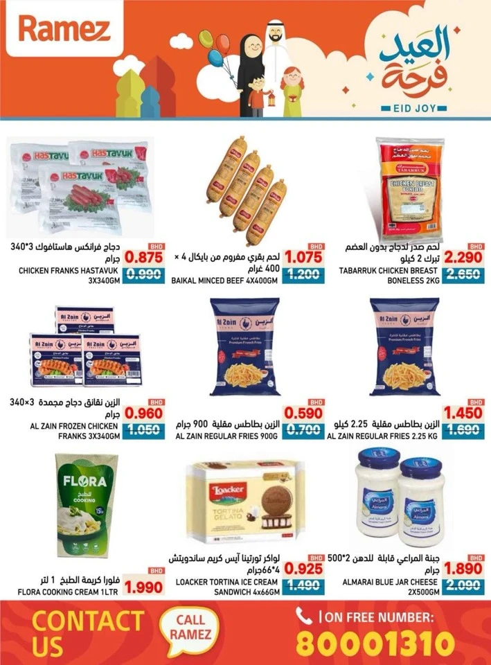 Ramez Big Offer