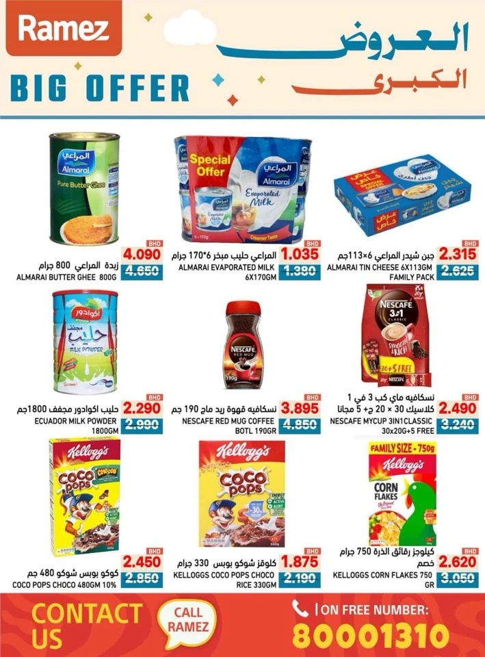 Ramez Big Offer