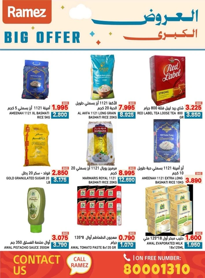 Ramez Big Offer