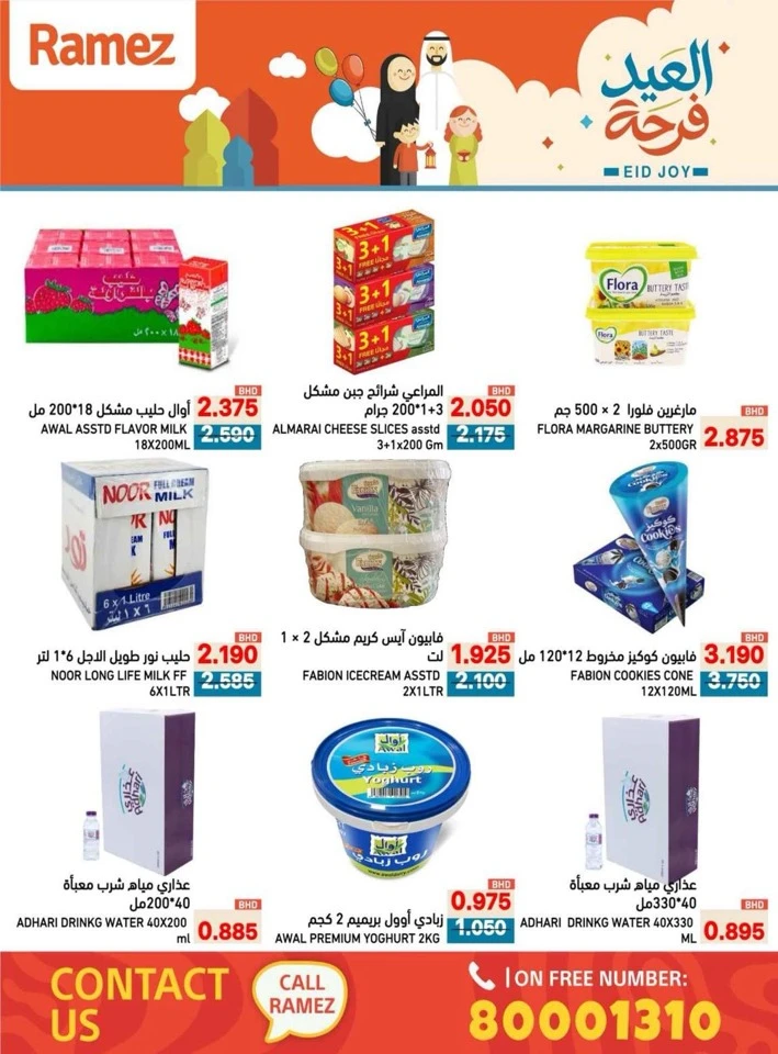 Ramez Big Offer