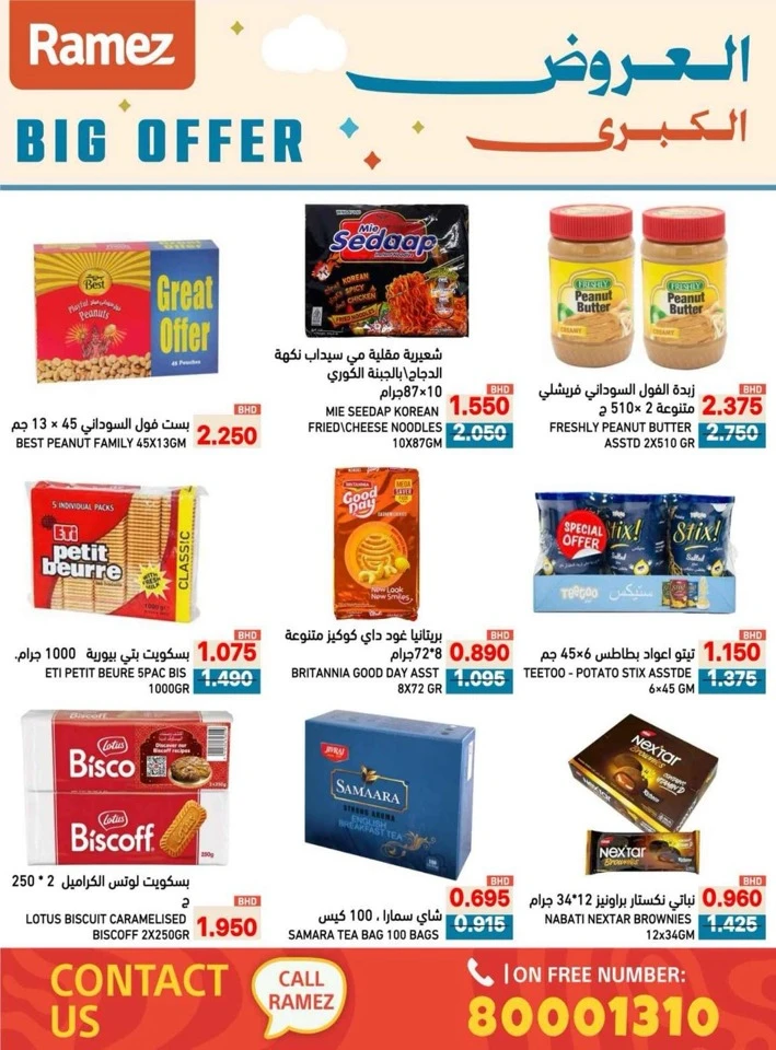 Ramez Big Offer