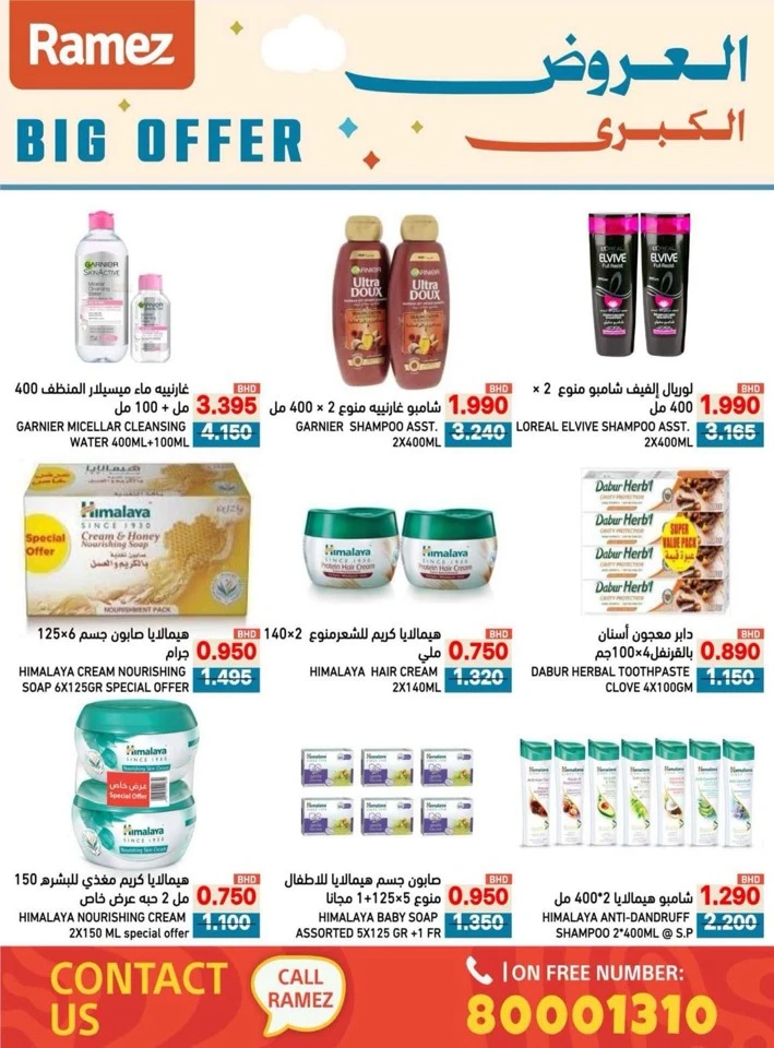 Ramez Big Offer