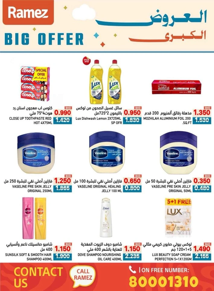 Ramez Big Offer