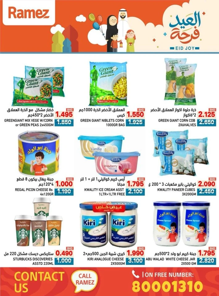 Ramez Big Offer
