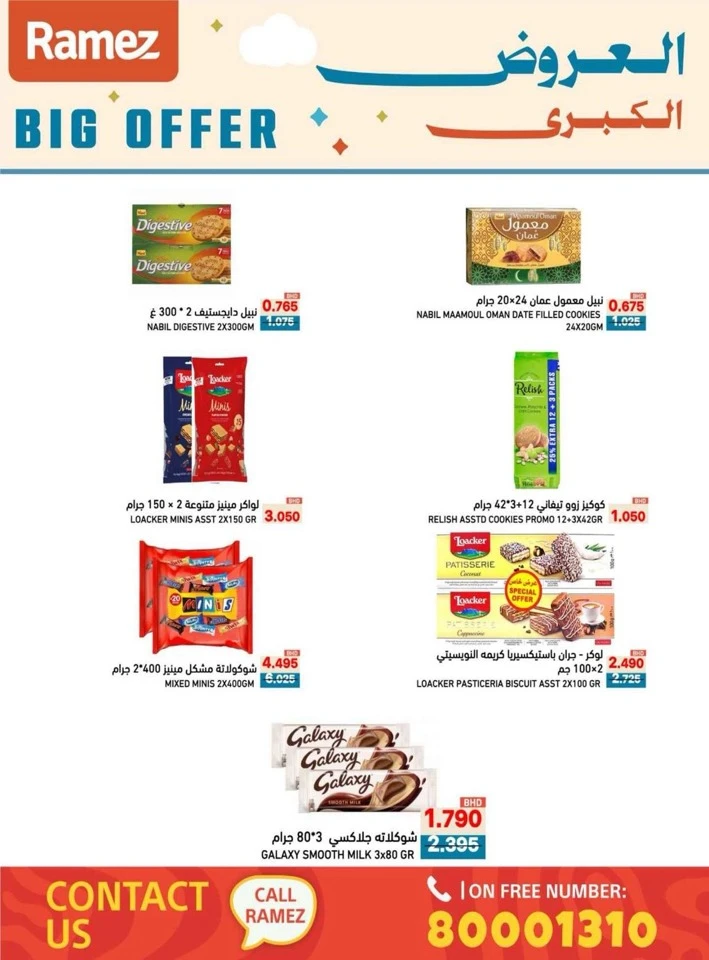 Ramez Big Offer
