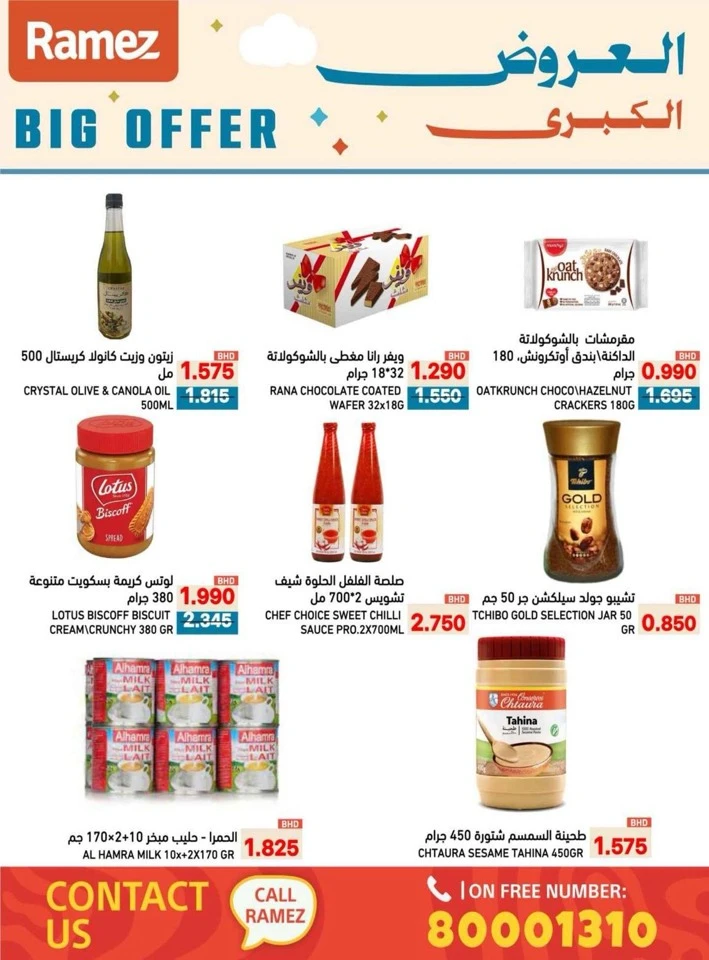 Ramez Big Offer