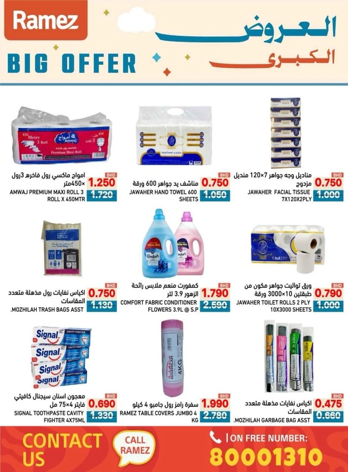 Ramez Big Offer