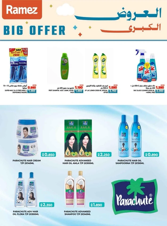Ramez Big Offer