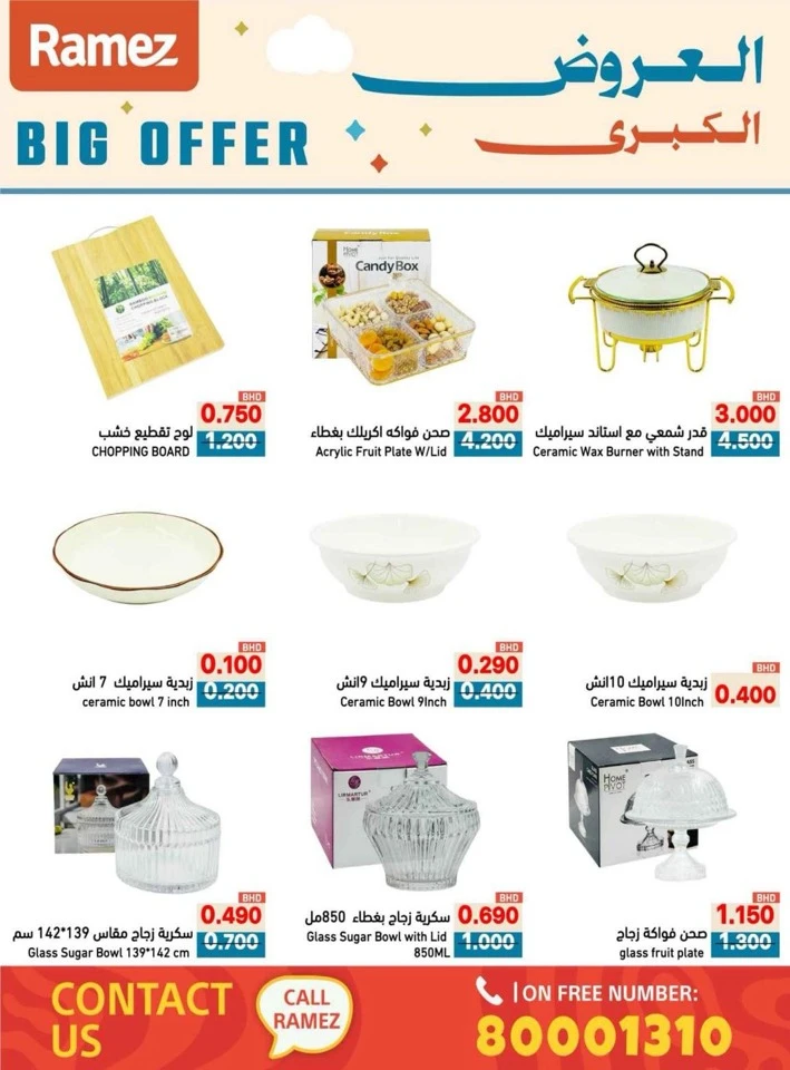 Ramez Big Offer