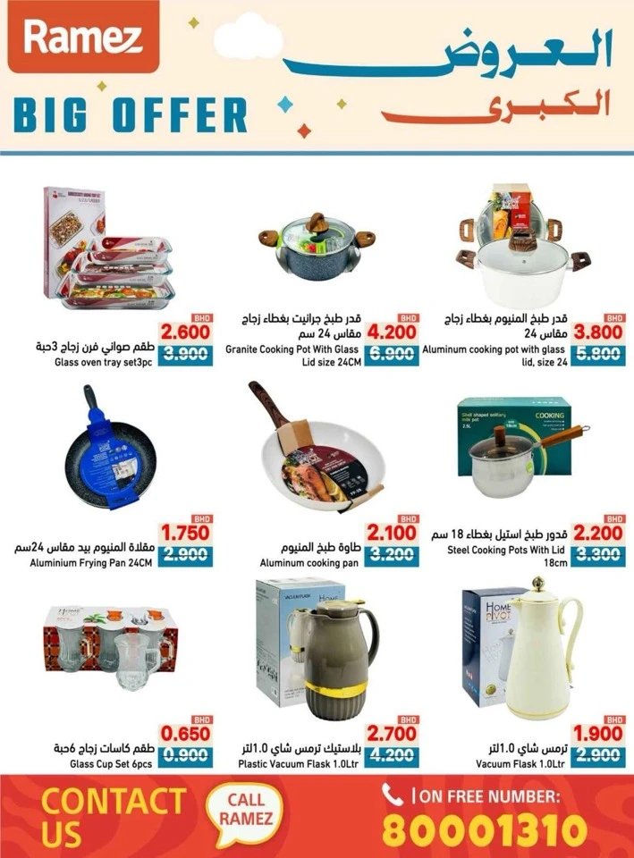 Ramez Big Offer