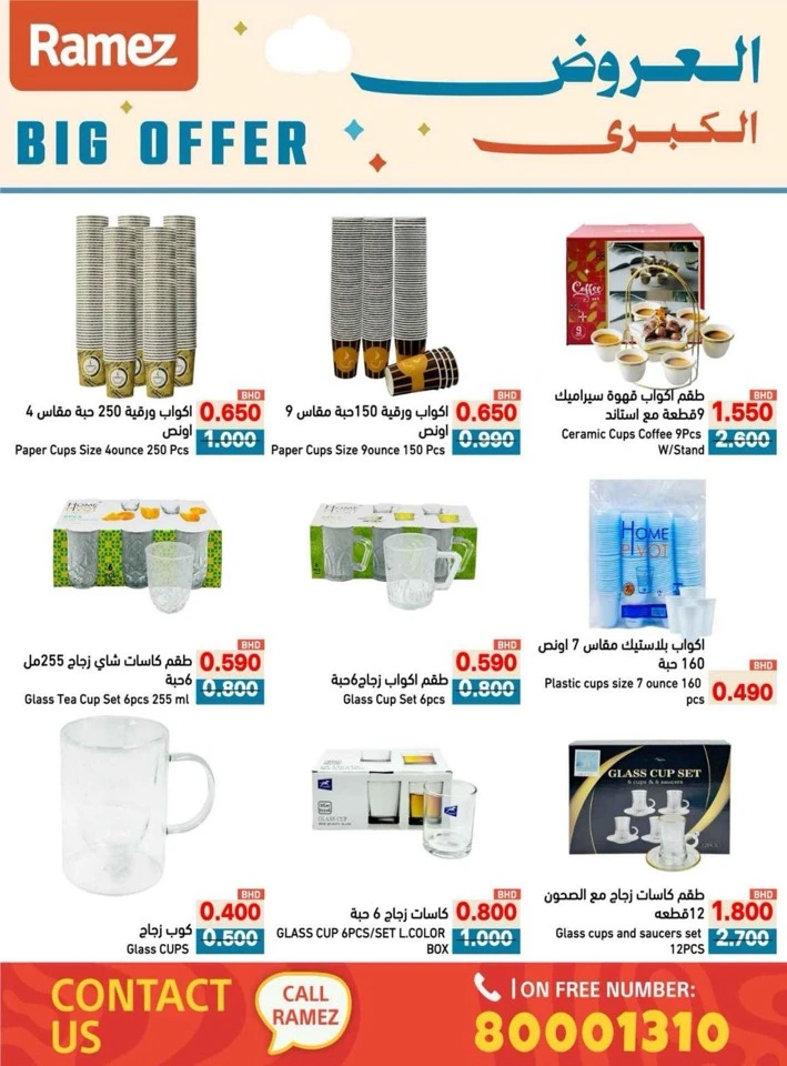 Ramez Big Offer