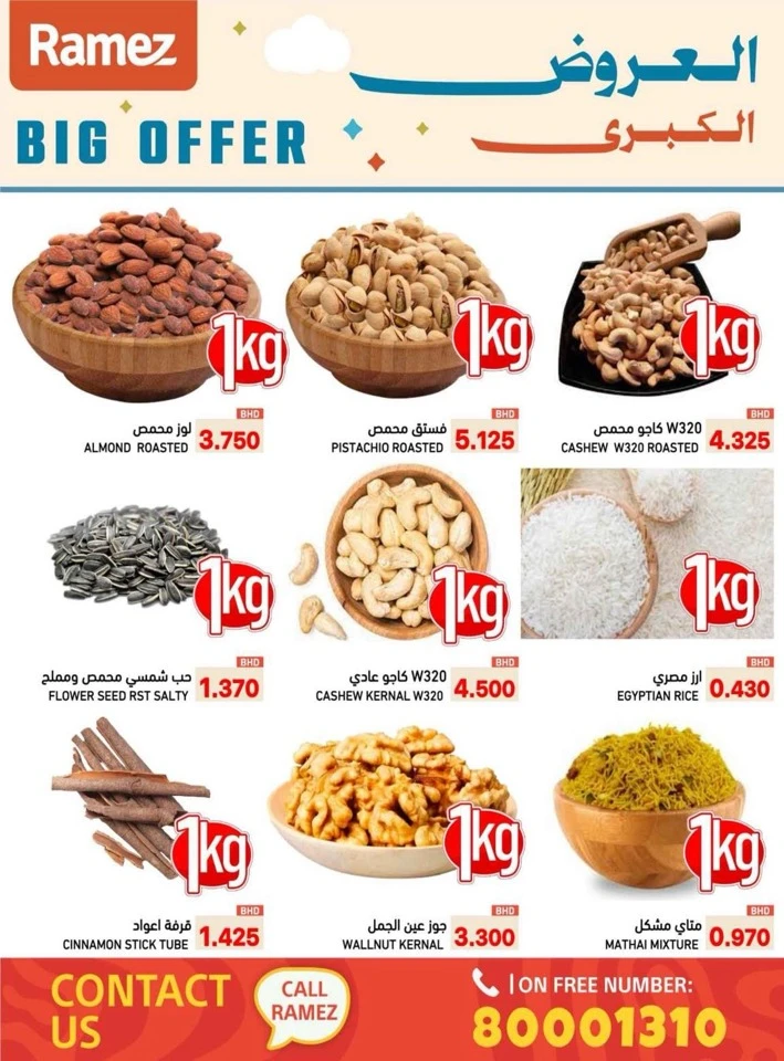 Ramez Big Offer