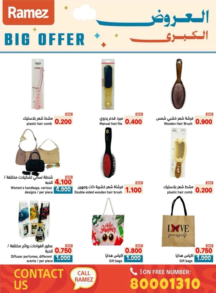 Ramez Big Offer