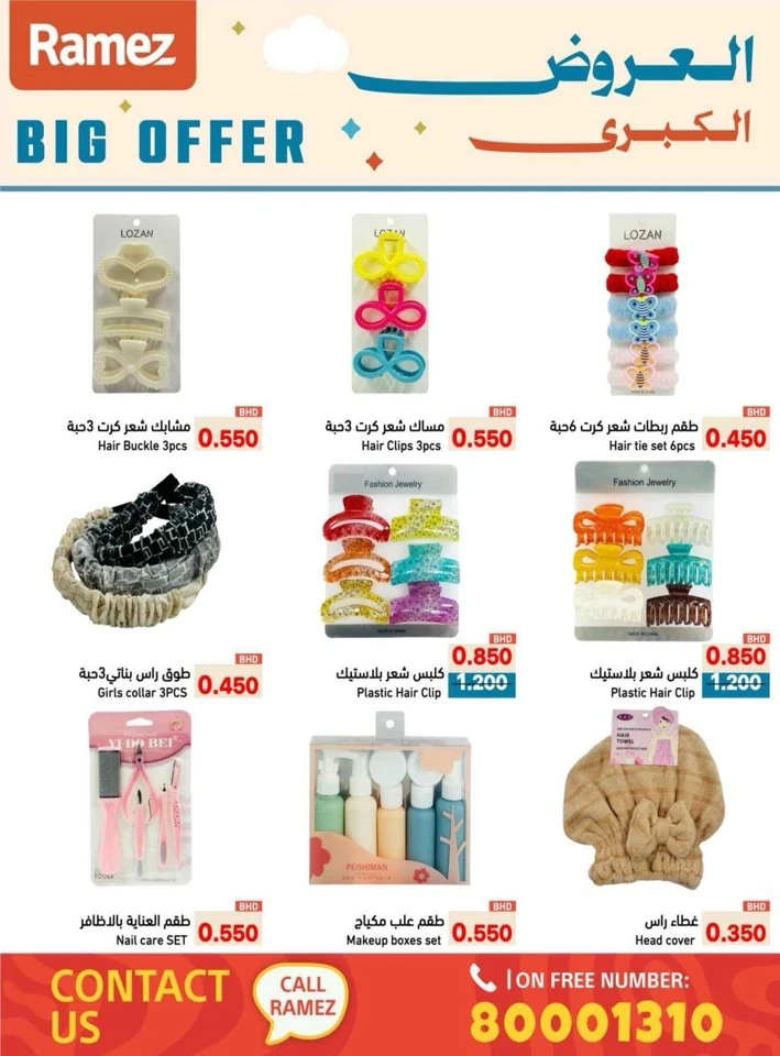 Ramez Big Offer