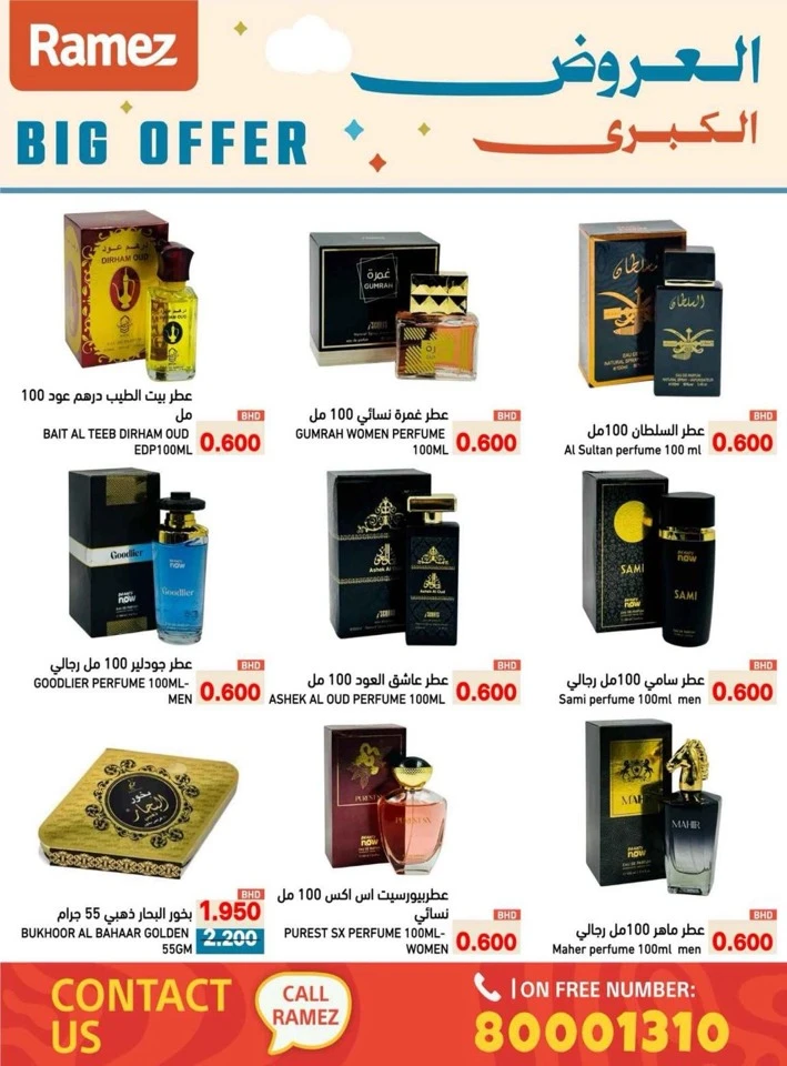 Ramez Big Offer