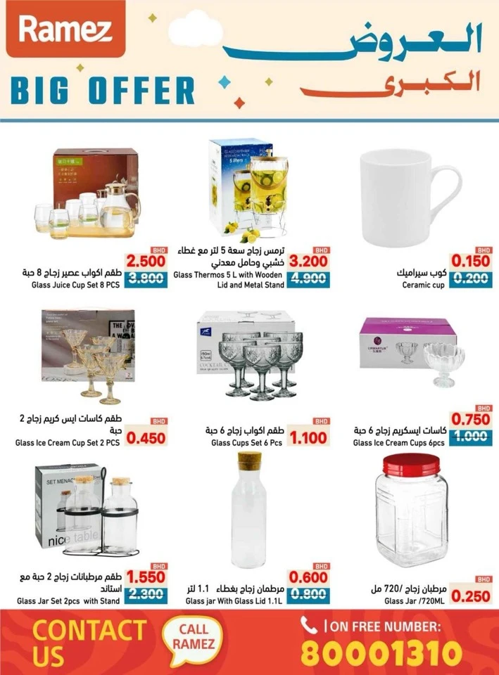 Ramez Big Offer