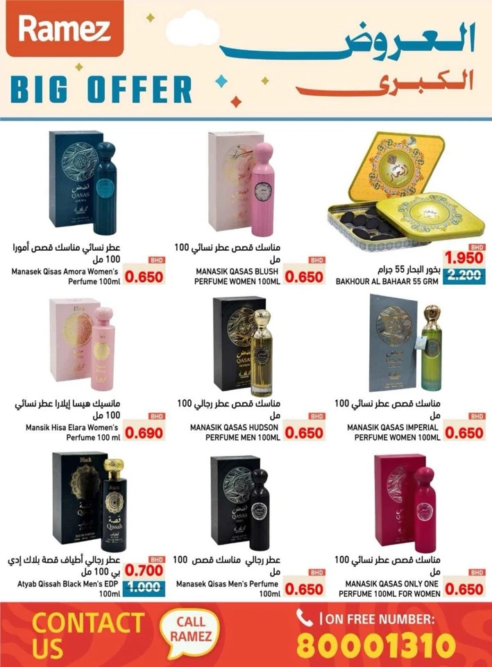 Ramez Big Offer