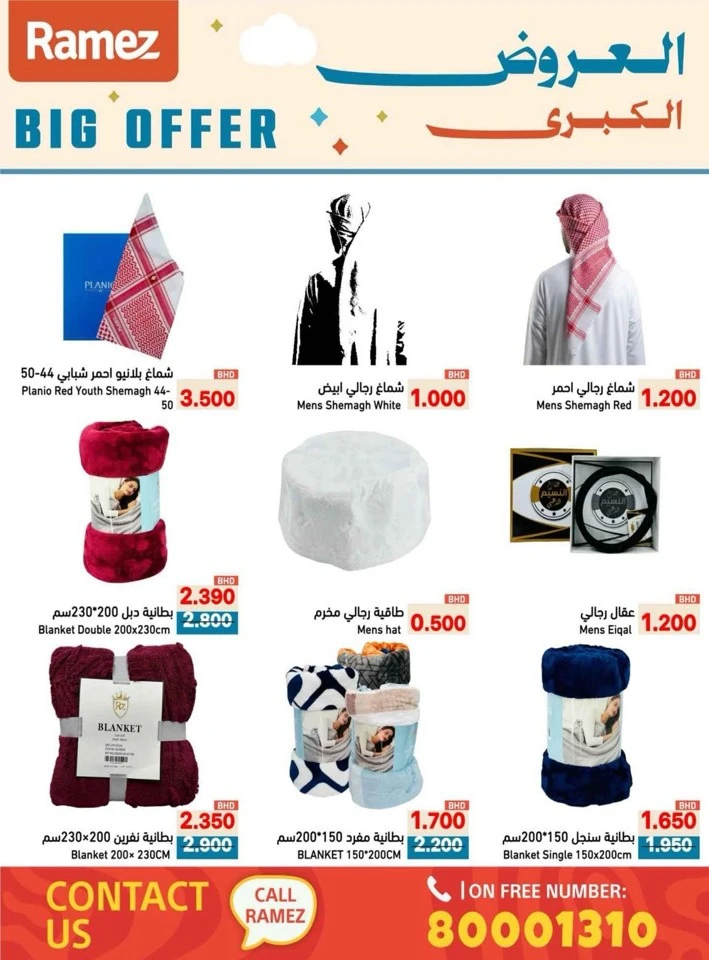 Ramez Big Offer