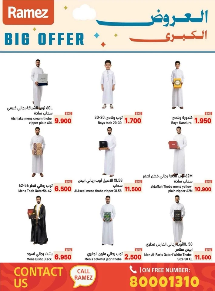 Ramez Big Offer