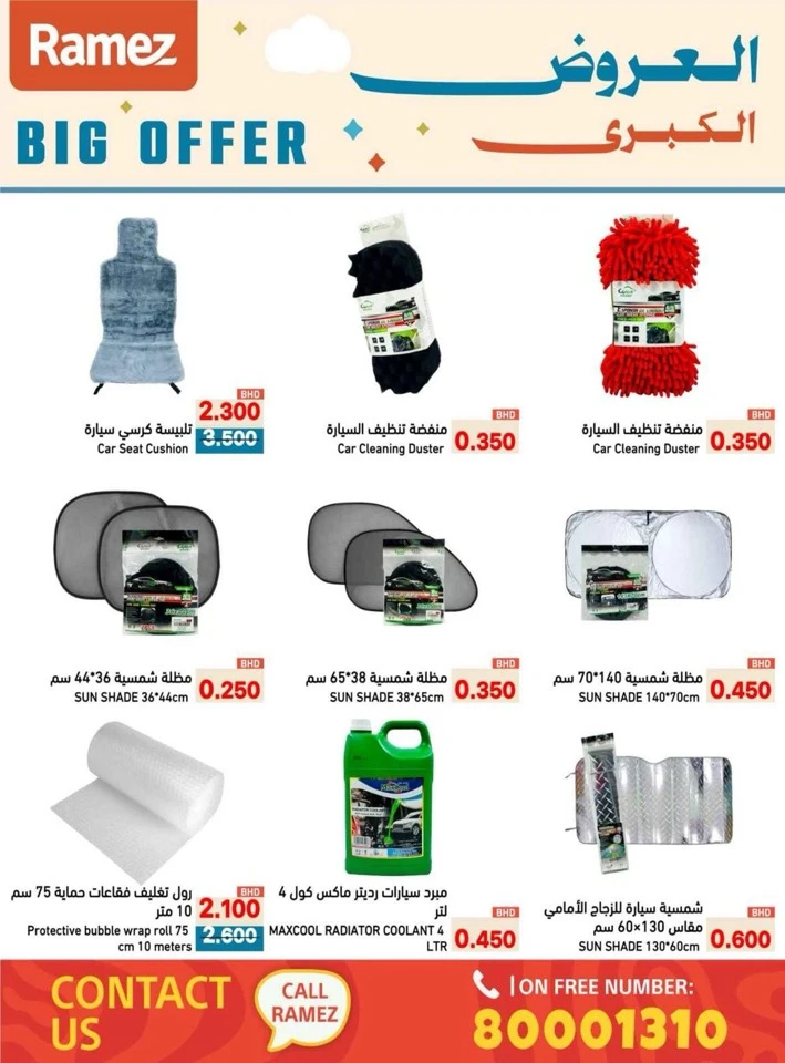 Ramez Big Offer