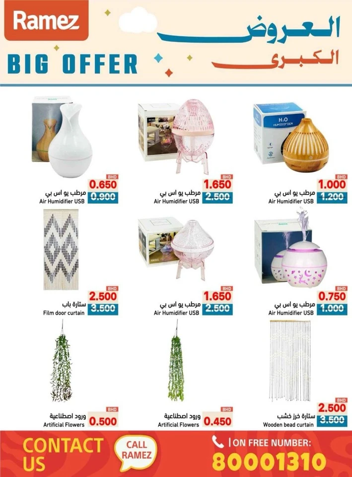 Ramez Big Offer