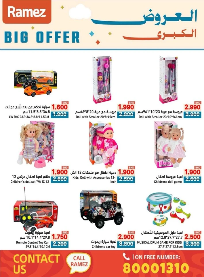 Ramez Big Offer