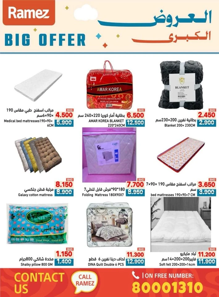 Ramez Big Offer