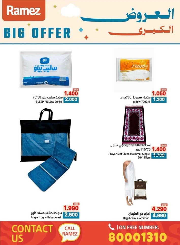 Ramez Big Offer