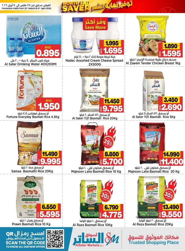 AlSater Market Month End Saver Offer