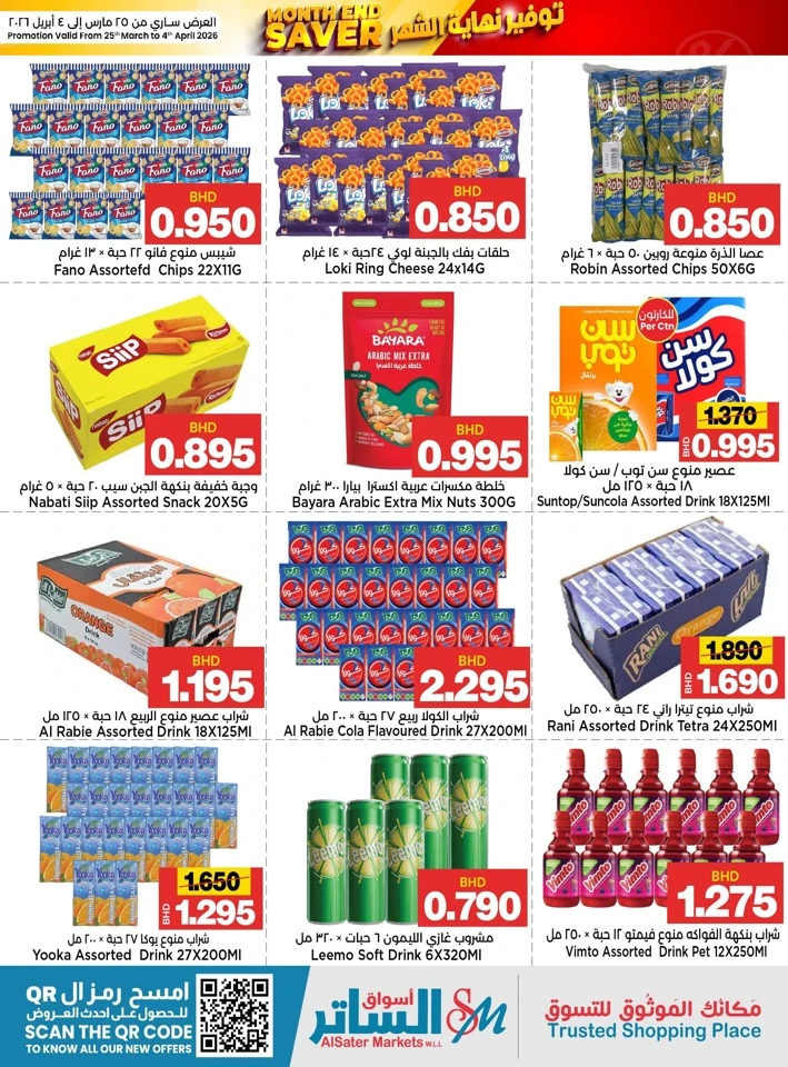AlSater Market Month End Saver Offer