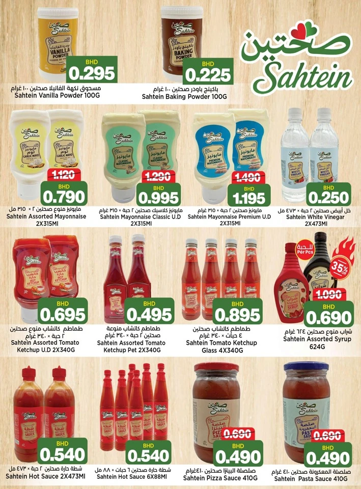 AlSater Market Month End Saver Offer