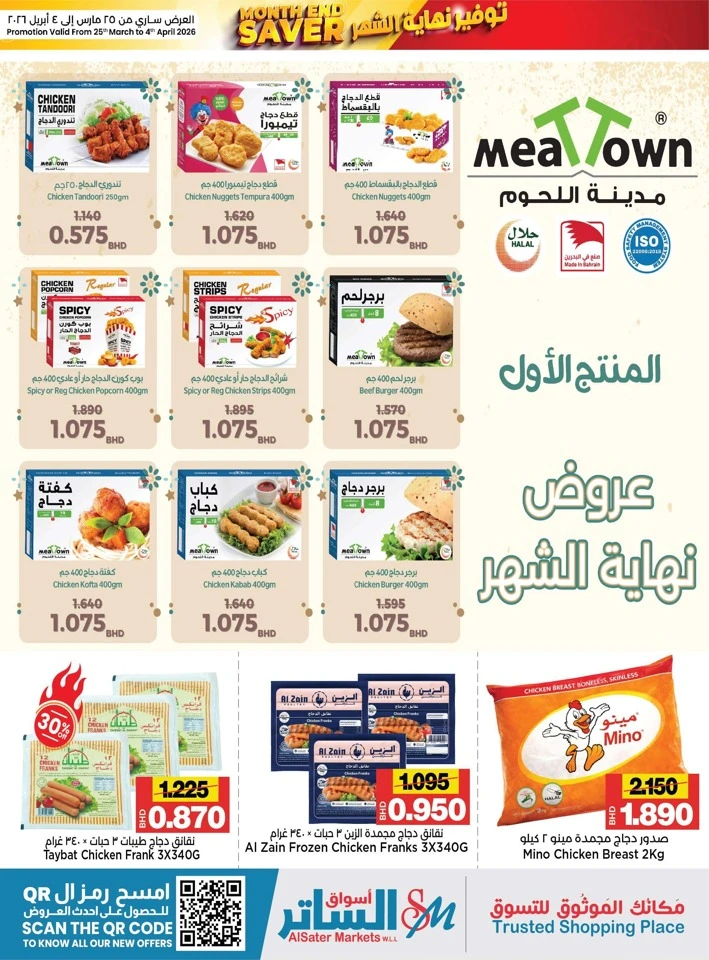 AlSater Market Month End Saver Offer