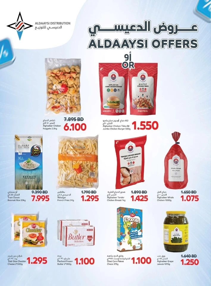 AlSater Market Month End Saver Offer