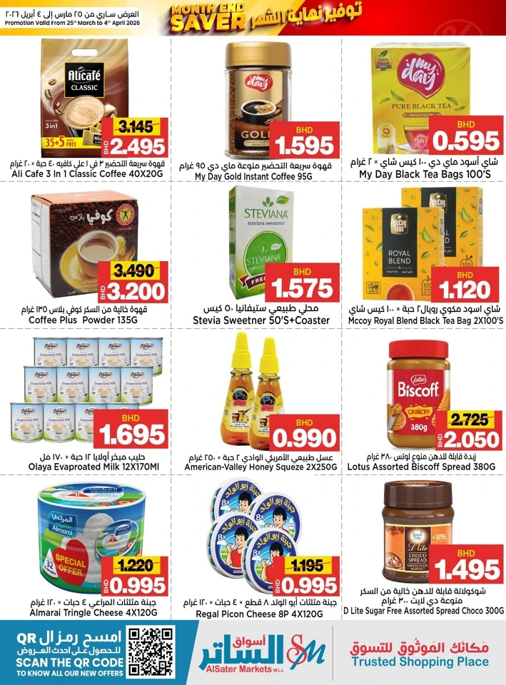 AlSater Market Month End Saver Offer