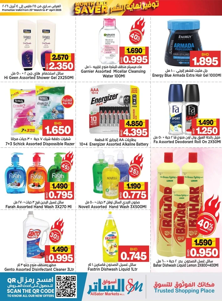 AlSater Market Month End Saver Offer