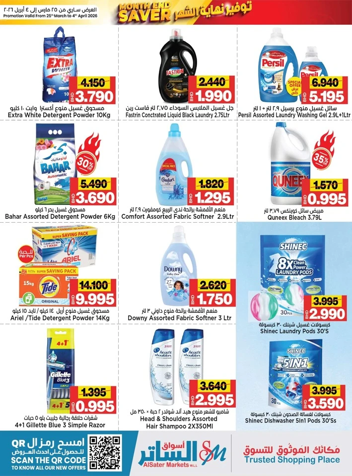 AlSater Market Month End Saver Offer