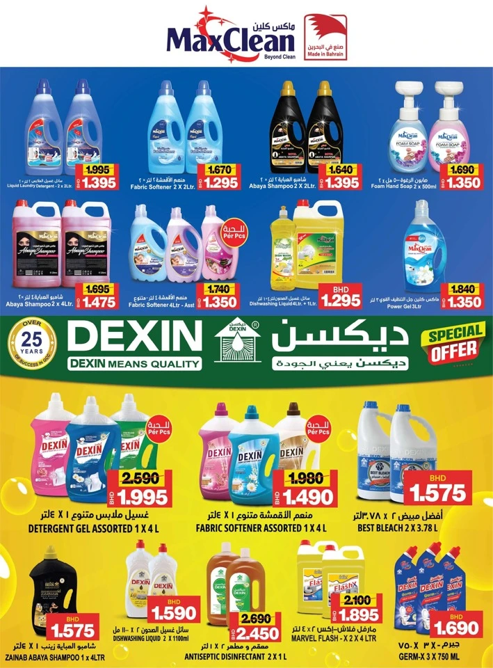 AlSater Market Month End Saver Offer